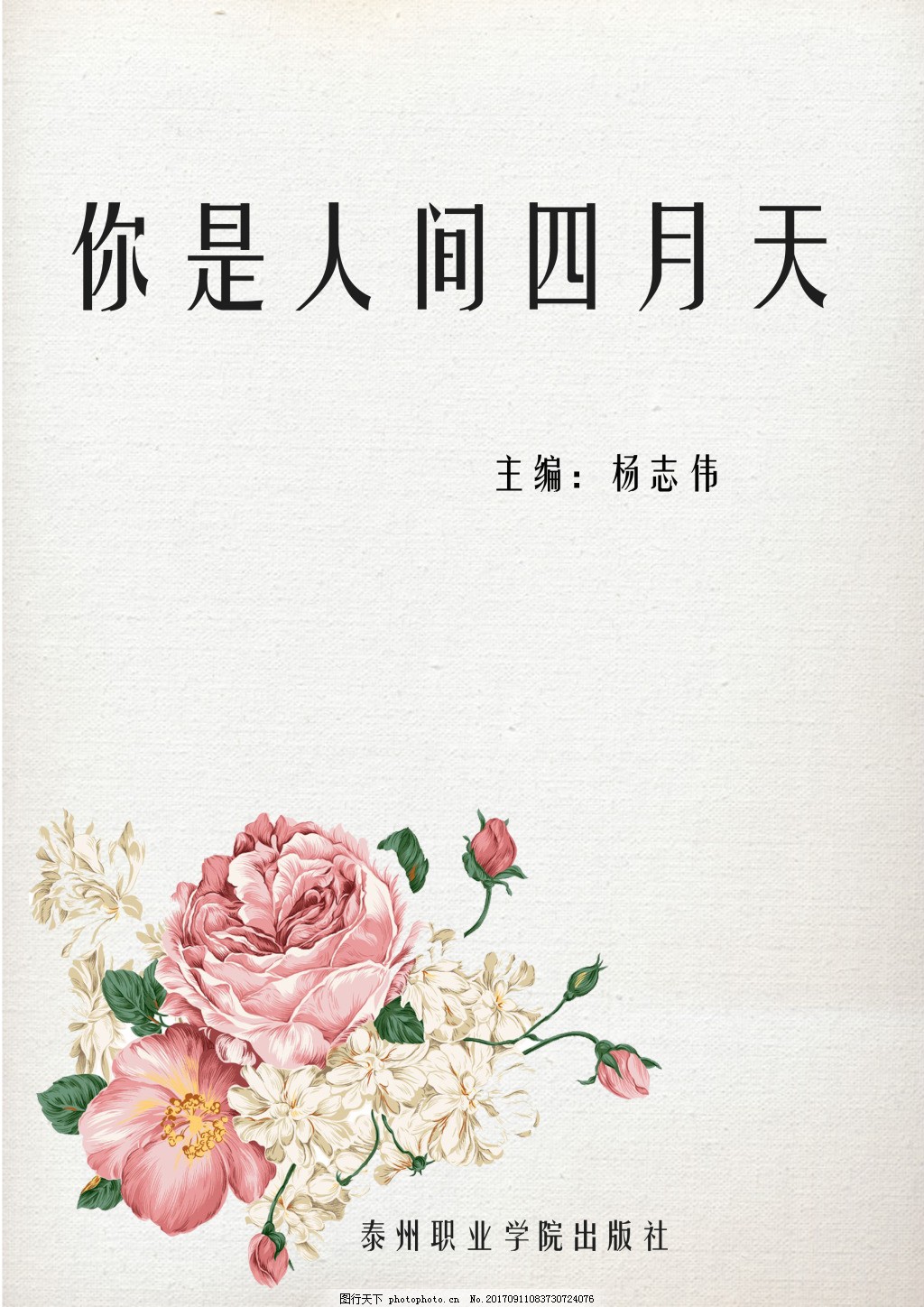 人人曰97超